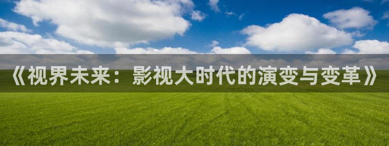 奇优影院手机版在线免费观看